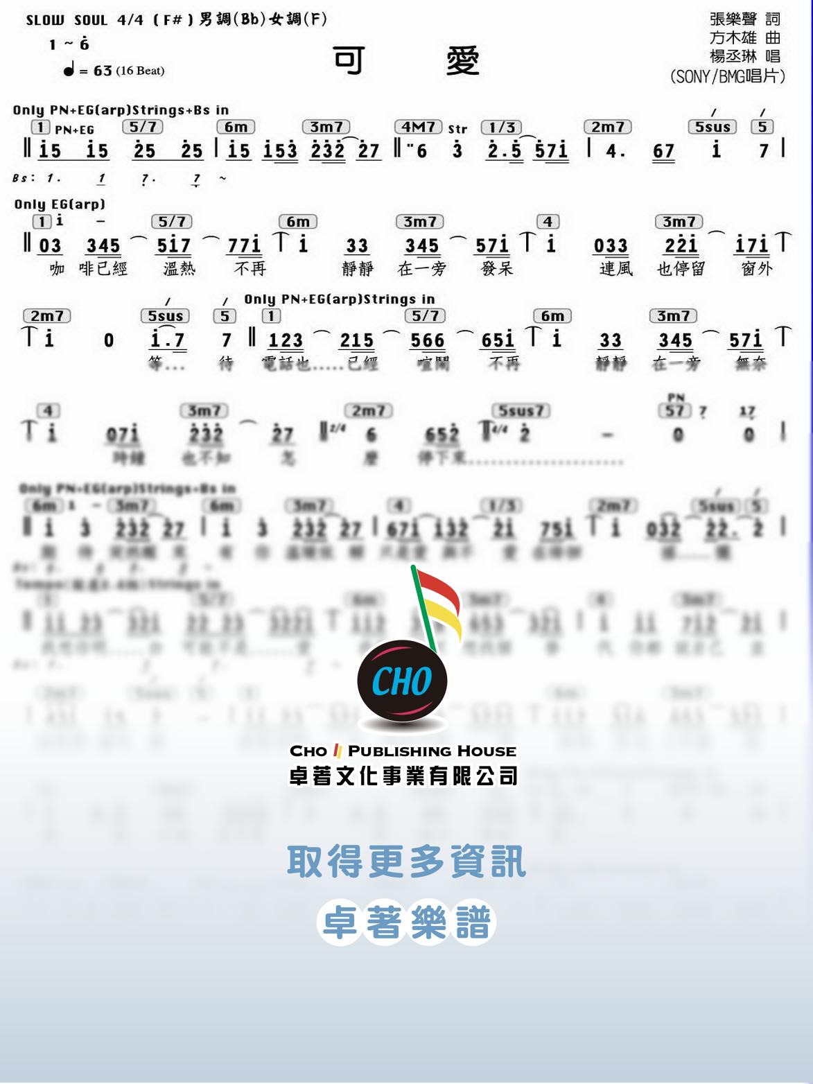 可愛
